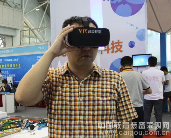 黑晶科技VR超级教室亮相南京教育装备展