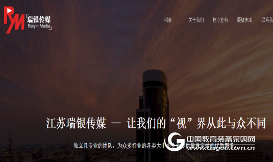江蘇瑞銀亮相未來教育與智慧裝備展覽會