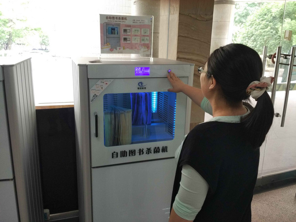 武汉城市职业技术学院引进福诺自助图书杀菌机
