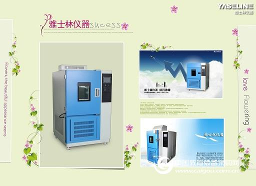 你应该知道【环境试验箱】制冷这些知识