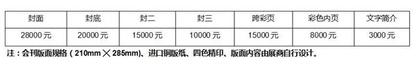 2018中国(山东)国际幼儿教育暨用品博览会