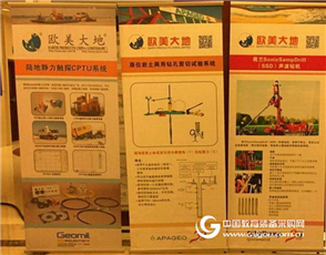 第15届全国工程物探与岩土工程测试学术大会纪实