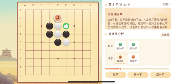 AI賦能智力運動，有道縱橫棋院APP成就“有厚度的棋類教育”