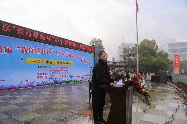 智慧的交流、思想的碰撞、技能的比拼——隆昌市舉辦首屆“教育基金杯”中小學機器人教育聯誼賽
