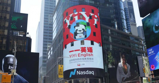 固定欧美外教的YiYi英语 用科技传递优质教育