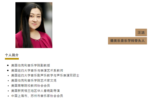 上海德英樂學院 | 厚積薄發，她收獲了伯克利音樂學院等美國頂尖大學offer