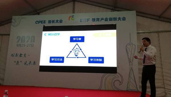玩學世界亮相2020廣州國際教育加盟展，3D沉浸式教學模式掀起教育新浪潮