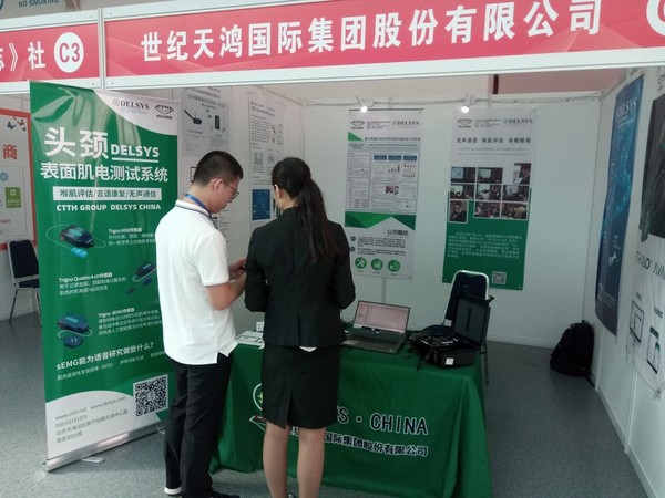 紀天鴻參展屆溝通障礙康復術博覽會