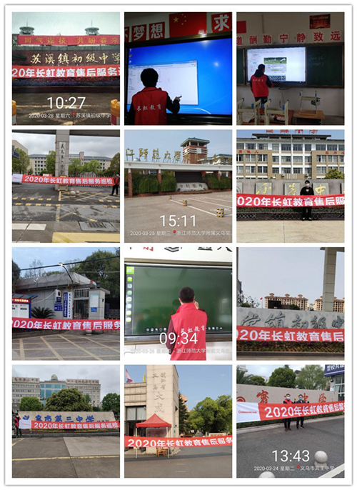 長虹教育春季巡檢,為您提供疫情后最放心的教學設備