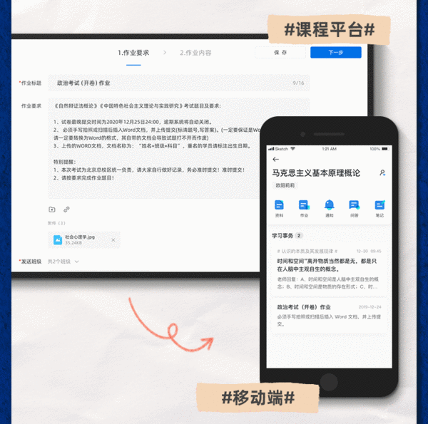 4K廣播、課外答疑、作業在線發布...高校課堂神器又出新招！