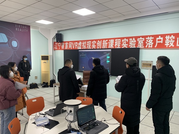遼寧省首間VR虛擬現實創新課程實驗室落戶鞍山一中