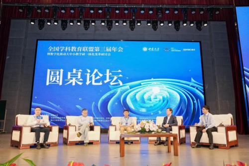 全國學科教育聯盟第三屆年會：人工智能激發學科育人合力