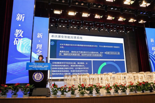 全國學科教育聯盟第三屆年會：人工智能激發學科育人合力