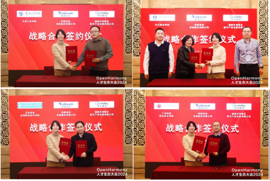 开鸿智谷荣获“OpenHarmony 人才认证授权培训伙伴（领先级）”荣誉授牌