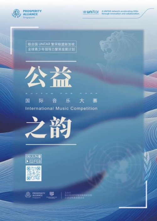 全球青少年音乐大赛-公益之韵 评委阵容揭晓