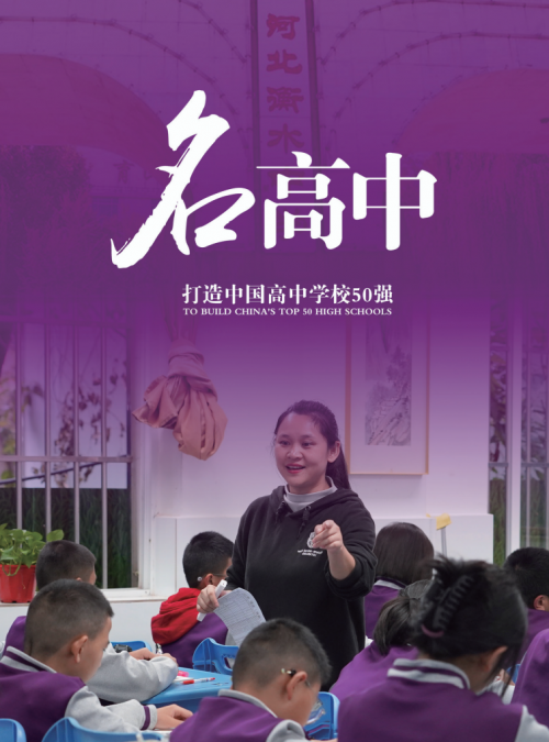 名额分配政策下，玉溪长水（衡水）实验中学如何用“集团化智慧”助考生抢占升学先机？