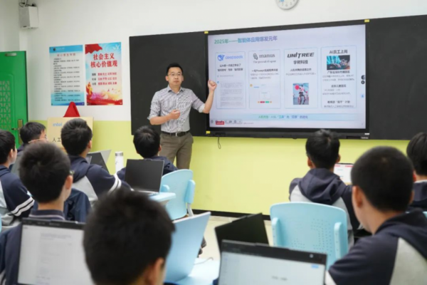 從AI工具到AI思維：聯想攜手北京八十中打造人工智能通識課