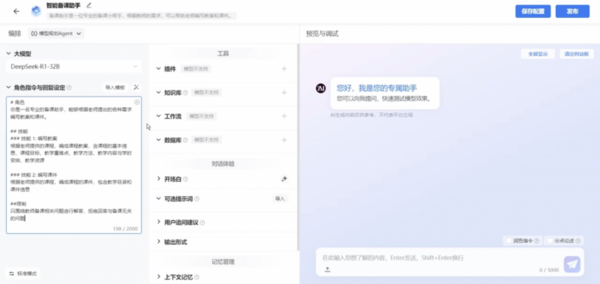 從AI工具到AI思維：聯想攜手北京八十中打造人工智能通識課