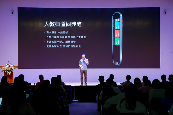 教育“國家隊”入場智能學習硬件： 有道深度合作人教電子音像出版社