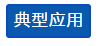 如何监测长距离管道结构安全？