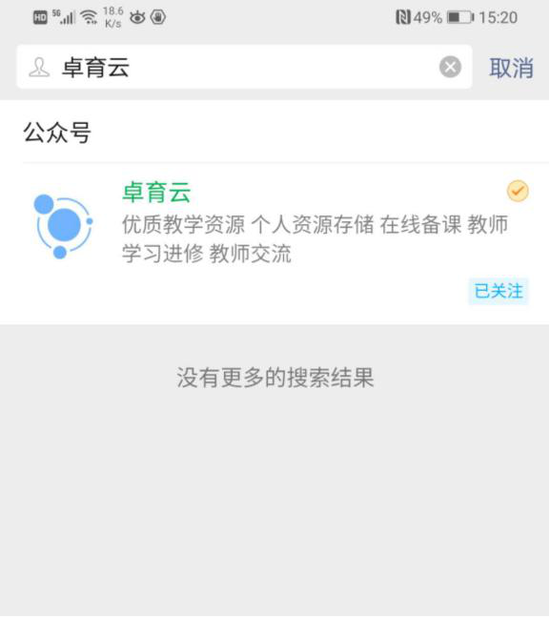 疫情期間學校教學工作如何展開？卓育云線上考試系統來幫你