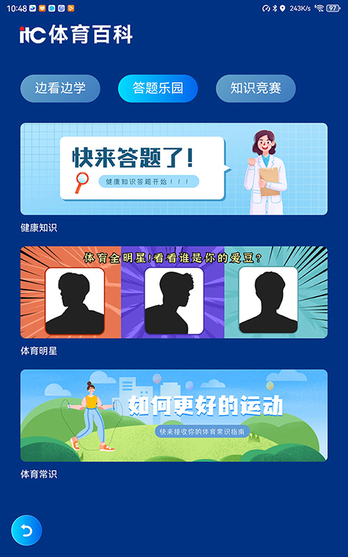 itc保倫股份AI智慧體育解決方案，讓更多學生“AI”上運動！