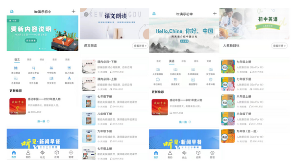 保倫電子itc智慧聽學系統建設方案，讓學習更快樂，教學更輕松！