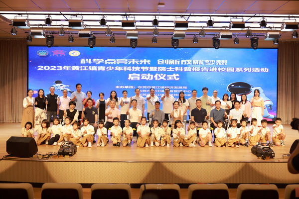 itc保倫股份助力東莞市黃江鎮第一小學辦“臻美教育”！