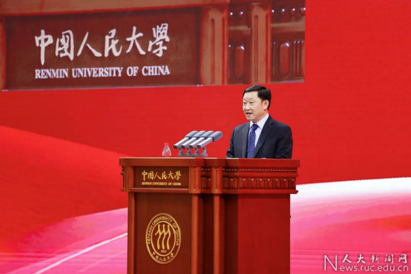 中国人民大学2023本科生开学典礼举行