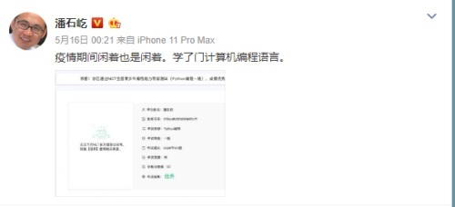 潘石屹參加NCT編程能力等級測試成績出爐，親身檢驗少兒編程該不該學！