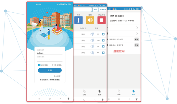 偉樂科技全新升級版校園公共廣播系統方案：快速接收應急消息！