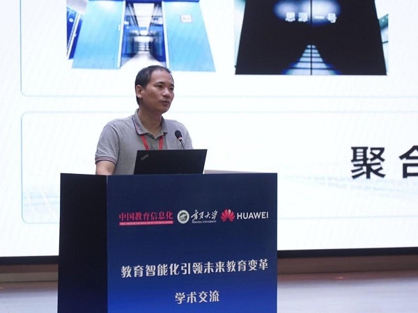 教育智能化引領未來教育變革研討會在寧夏大學成功召開