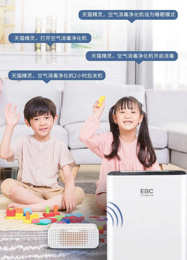 EBC空气环境机获国家二类消毒产品认证 提供居家空气防疫新方案