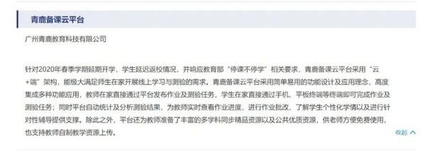 年中總結，我們只專注于教育