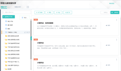 銳捷智慧教室助力成都師范學院高質量線上教學