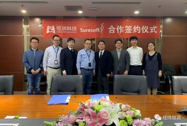官宣 | 恒潤科技成為Suresoft公司ModelScroll軟件中國區代理