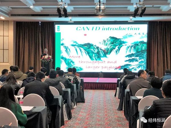 恒润科技11月22日上海《CAN FD Technology Day》圆满结束！