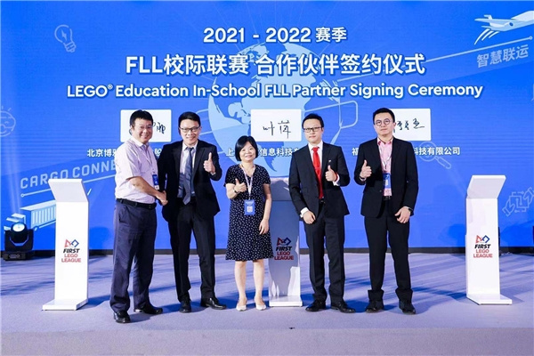 网龙华渔教育成为FLL科创活动及国际赛事中国区合作伙伴