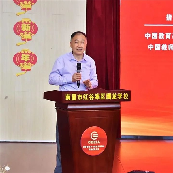 新東方智慧教育應邀參加“教育新技術與課堂應用融合實踐成果交流”活動