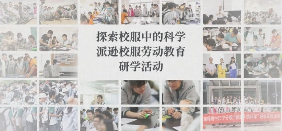 探索人才培養新路徑，派遜助力基礎教育創新發展