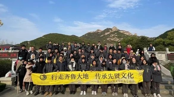 朝陽凱文研學系列之國內課程項目（普高）篇丨行走齊魯大地，傳承先賢文化！