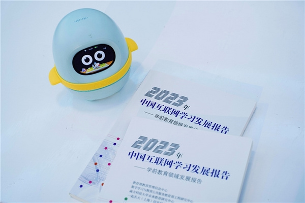 喜讯！阿尔法蛋案例入选《2023年中国互联网学习发展报告》