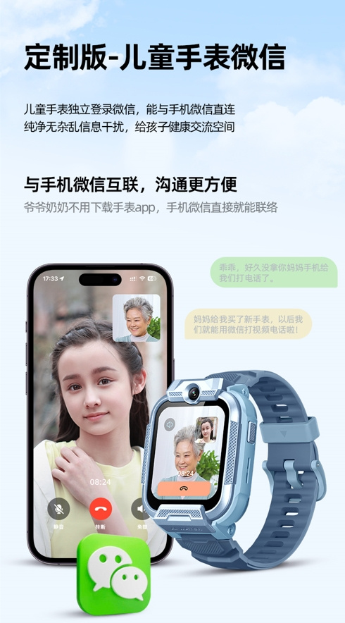 小尋電話手表Yes3 C上市，超大內存限量發售，加量不加價，到手價429元