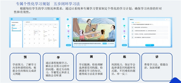 福拓教育AI自習室，賦能人工智能教育新場景