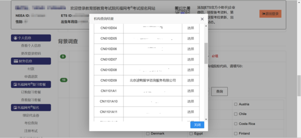 途鴨留學正式成為  ETS托?？荚嚬俜胶献鳈C構