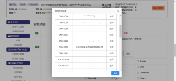 途鸭留学正式成为  ETS托福考试官方合作机构