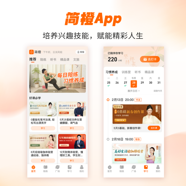 從細胞激活到能量自循環：簡橙App王蕊瑜伽讓銀發歲月煥發第二生命曲線