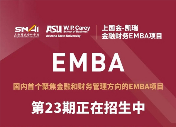 不需要考试的研究生 “金融+数据+国际化”三重赋能