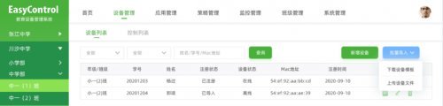 网游防沉迷,保护“少年的你”