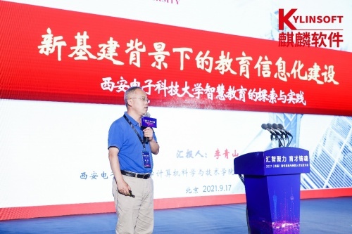 汇聚产业创新力量 助力网信人才发展 首届操作系统与网信人才生态大会在京举办